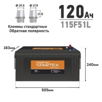 Аккумулятор Startex 115F51L, 120 Ач, CCA 820А, необслуживаемый