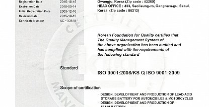 Международный стандарт качества в автомобильной промышленности
ISO 9001