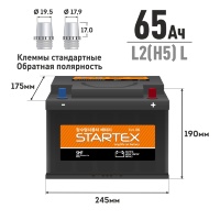 Аккумулятор Startex DIN 65 Ач, ССА 530A (EN), необслуживаемый