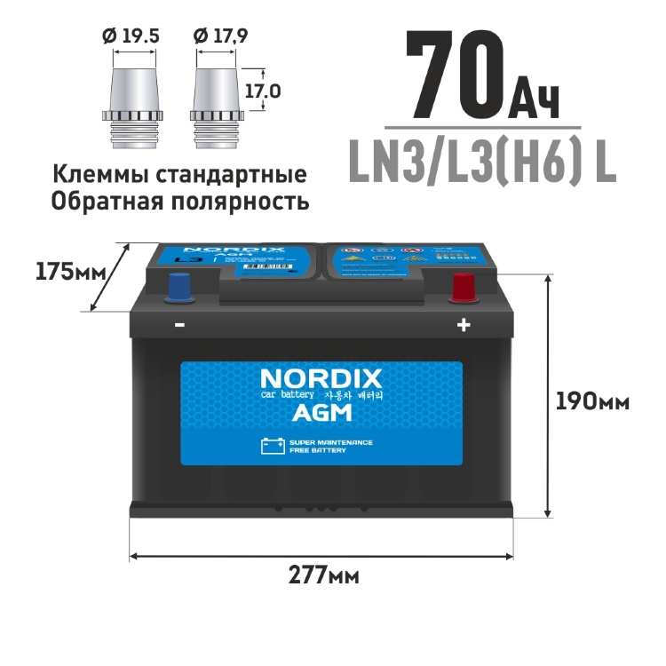 Аккумулятор agm 70
