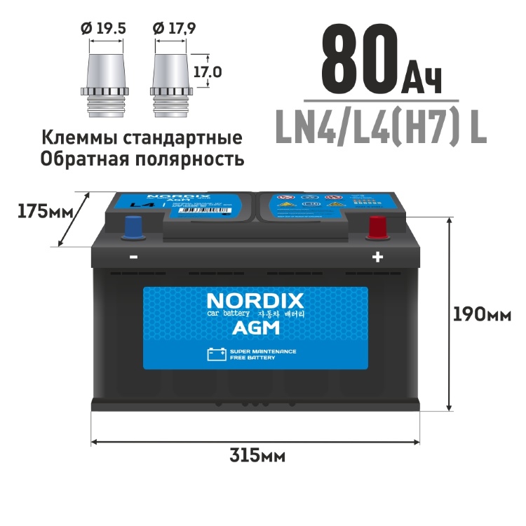 Аккумулятор нордикс 55
