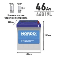 Аккумулятор Nordix 46B19L, 46 Ач, CCA 370А, необслуживаемый
