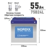 Аккумулятор Nordix 75B24L, 55 Ач, CCA 520А, необслуживаемый