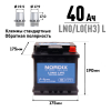 Аккумулятор Nordix LN0/L0(H3) L EFB, 40 Ач, CCA 290А, необслуживаемый